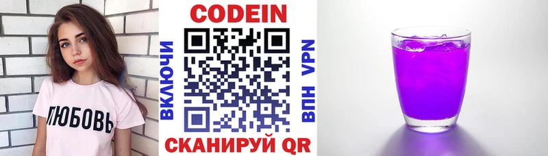 mega как зайти  Щёкино  Кодеиновый сироп Lean напиток Lean (лин) 