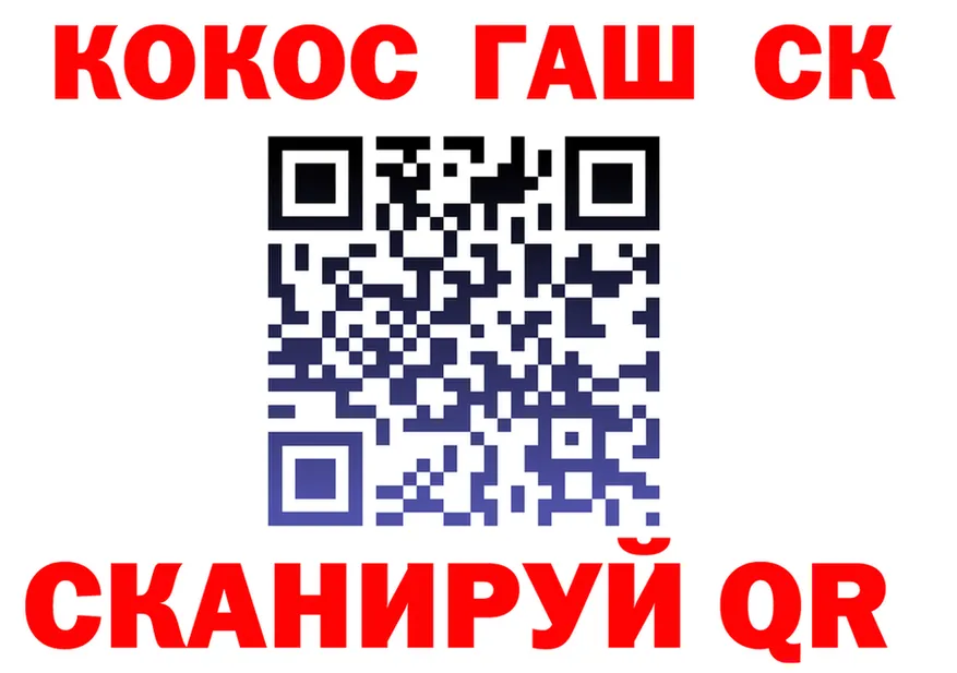 ГАШ убойный ссылка маркетплейс OMG Щёкино