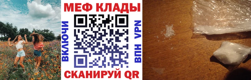 Меф mephedrone  Щёкино 
