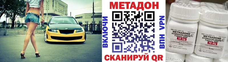 Метадон кристалл  Щёкино 